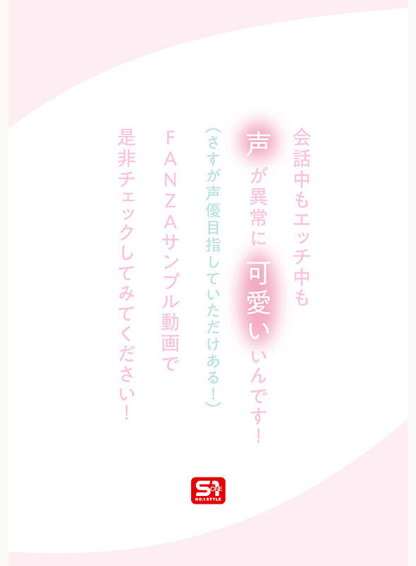 「G奶可爱声优」S1专属出道，「棉花糖般的柔软大奶」太有看点...